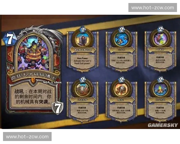 炉石传说训练计划 炉石传说训练计划